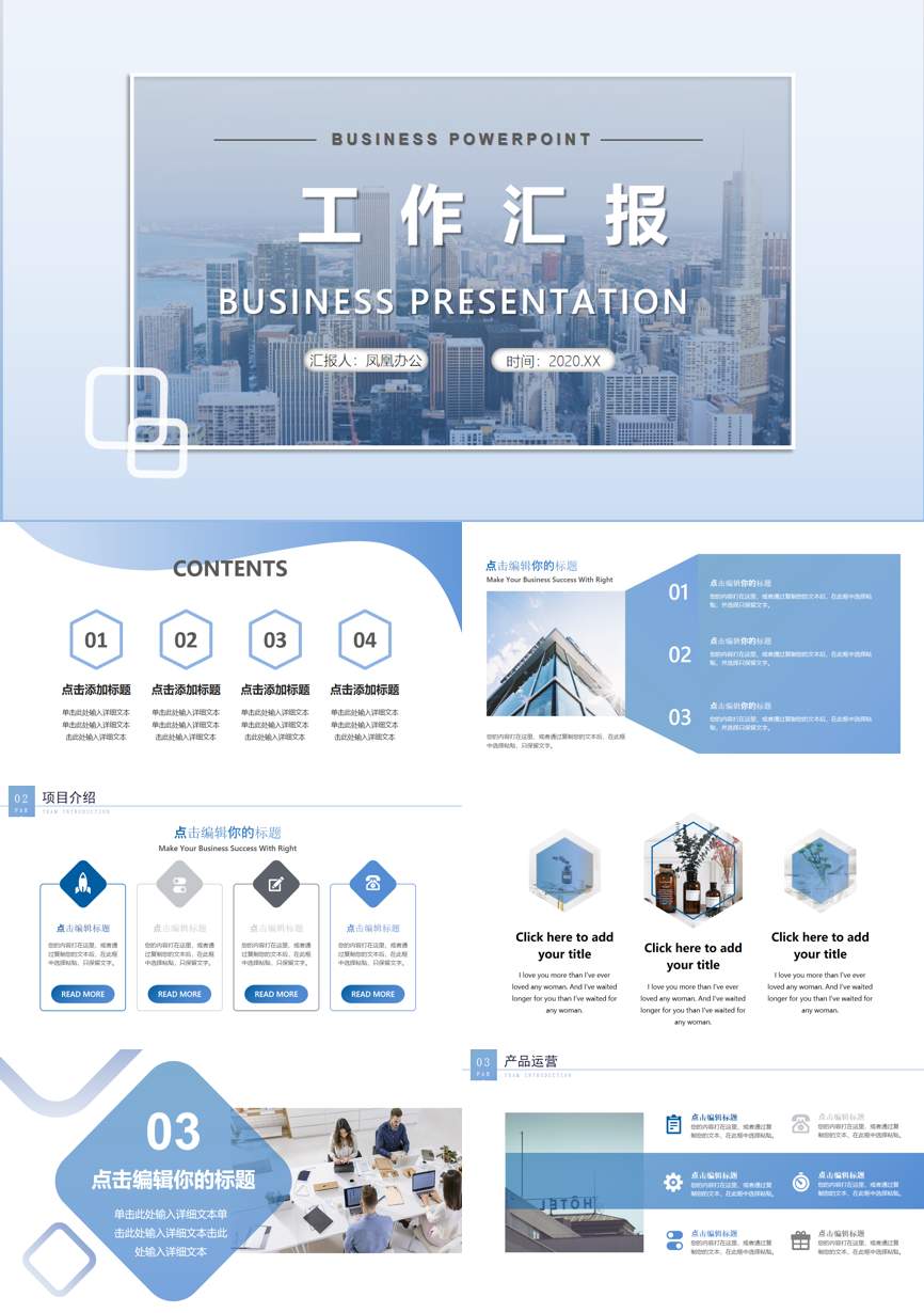 工作总结PPT (200)工作总结PPT模板